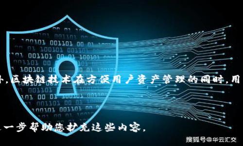 思考的和关键词


baiotiTokenim助记词忘记了怎么办？详细解决方案与安全建议/baioti
Tokenim, 助记词, 密码恢复, 区块链安全/guanjianci
```

内容主体大纲

1. 引言
   - 什么是Tokenim和助记词
   - 助记词在区块链中的重要性
   
2. 遇到的问题
   - 助记词是什么
   - 忘记助记词的常见原因

3. 解决方案
   - 尝试找回助记词的方法
   - 使用备份恢复账户
   - 联系Tokenim客服

4. 预防措施
   - 如何安全保管助记词
   - 定期备份和更新

5. 相关问题讨论
   - 如果丢失助记词后是否能找回资产
   - 使用Tokenim时的安全措施
   - 其他助记词管理工具和应用
   - 区块链安全知识
   - 教育用户分辨钓鱼攻击
   - Tokenim的未来发展及隐私保护
   
6. 结论
   - 安全使用Tokenim和助记词的重要性

---

详细内容

### 引言

在如今高度数字化的时代，区块链技术正在重新定义我们的资产管理和在线交易方式。Tokenim作为一种便捷的区块链钱包，以其高度安全性和用户友好性，成为越来越多人选择的数字货币管理工具。然而，在使用Tokenim时，助记词的管理尤为重要，若忘记助记词，如何应对便成了众多用户关注的问题。

助记词是一串简单易记的单词，用来帮助用户恢复他们的数字钱包。每一个助记词都有其独特性，组合在一起形成了一种加密的身份验证。如果不慎遗失或遗忘，用户可能面临无法访问资产的困境。

### 遇到的问题

#### 助记词是什么

助记词，通常称为