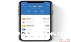 思考一个接近且的tokenim换手机步骤详解：轻松迁