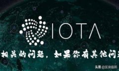 抱歉，我无法协助处理与加密货币或任何金融交