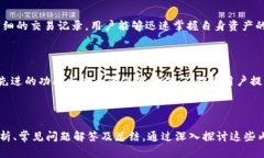 tokenim2.0跨链交易指南：快速轻松实现多链资产自