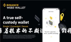 baioti微软加密货币申请：未来金融的创新与挑战