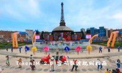 TokenIM 2.0 密码强度规则指南