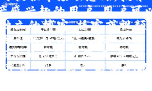   Tokenim 2.0 消失后怎么办？ / 

 guanjianci Tokenim 2.0, 数字资产, 区块链, 投资策略 /guanjianci 

### 内容主体大纲

1. 引言
   - Tokenim 2.0的简介
   - Tokenim 2.0 消失的背景

2. Tokenim 2.0 消失后的影响
   - 对用户投资的直接影响
   - 对市场信心的影响
   - 对区块链生态系统的潜在影响

3. 用户的应对策略
   - 评估当前资产状况
   - 寻找替代平台
   - 维持信息透明与获取

4. 投资者须知
   - 投资数字资产需考虑的风险
   - 如何进行风险规避
   - 行业专家意见与市场分析

5. Tokenim 2.0 的未来展望
   - 区块链市场的趋势
   - 新兴技术和平台的潜力
   - Tokenim 2.0是否可能重启

6. 结论
   - 总结应对策略
   - 对未来数字资产投资的展望

---

### 1. 引言

#### Tokenim 2.0的简介

Tokenim 2.0 是一个在区块链领域备受瞩目的平台，旨在为用户提供安全、高效的数字资产交易体验。但是，近年来由于各种原因，该平台的运营生存受到了严重的挑战，最终导致其宣布停止服务。

#### Tokenim 2.0 消失的背景

Tokenim 2.0 消失的原因还需深入分析，可能涉及技术、市场、管理等多方面的问题。这一现象引发了广泛关注，尤其是在数字资产日益流行的当下。

---

### 2. Tokenim 2.0 消失后的影响

#### 对用户投资的直接影响

当 Tokenim 2.0 宣布停止服务时，所有在该平台上持有资产的用户都面临直接的财务损失。用户需要考虑如何处理这些资产，以最小化损失。

#### 对市场信心的影响

Tokenim 2.0 消失可能会对整个数字资产市场造成震动。许多投资者担心其他平台的稳定性，从而导致市场恐慌，资产价格波动剧烈。

#### 对区块链生态系统的潜在影响

Tokenim 2.0的消失意味着另一个可能的区块链项目的失败，这对于整个行业来说是一个警示信号，加强了对区块链技术健全性与适用性的反思与讨论。

---

### 3. 用户的应对策略

#### 评估当前资产状况

用户首先需要确认在 Tokenim 2.0 上的资产状况，评估其持有的代币以及可能的价值损失，以充分了解自己面临的投资风险。

#### 寻找替代平台

用户应积极寻找其他可靠的数字资产交易平台，以便尽快将自己的资产转移到一个安全可信的环境中。这需要对比多个平台的手续费、安全性与用户口碑。

#### 维持信息透明与获取

保持对行业动态的关注，持续获取市场信息，将帮助用户在未来的操作中做出更明智的选择。参与当地或线上社群讨论，获取最新的市场分析和技术动态。

---

### 4. 投资者须知

#### 投资数字资产需考虑的风险

投资数字资产曲折复杂，需考虑不仅是市场波动，还有技术上可能存在的安全隐患。对于新进入者来说，了解市场风险是非常重要的。

#### 如何进行风险规避

多元化投资组合、及时止损和适度投资都是规避风险的有效手段。同时，了解自身的风险承受能力，并制定合理的投资策略，也是十分必要的。

#### 行业专家意见与市场分析

行业专家的观点和分析报告是进行投资决策的重要参考。投资者应定期查看专业分析，以应对市场变化，同时也要注意信息的准确性来源。

---

### 5. Tokenim 2.0 的未来展望

#### 区块链市场的趋势

尽管Tokenim 2.0的消失令人惋惜，但区块链市场仍在不断发展。随着越来越多的企业和个人加入这一领域，市场蕴含着巨大的潜力。

#### 新兴技术和平台的潜力

一些新兴的区块链技术和平台正在吸引投资者的关注。用户应保持对这些新技术的敏感，以便找到更优质的投资机会。

#### Tokenim 2.0是否可能重启

尽管目前Tokenim 2.0已停运，但市场现象常常变幻莫测，不排除该平台未来重新出现在市场上。因此，用户需关注其动态及消息。

---

### 6. 结论

#### 总结应对策略

Tokenim 2.0的消失给不少投资者敲响了警钟，用户应通过评估资产、寻找替代平台并获取信息来积极应对这一变化。在未来的投资中，更要谨慎选择和布局。

#### 对未来数字资产投资的展望

未来数字资产的投资仍然是一个充满机遇和挑战的领域，做好充分的市场调研与自身能力评估，将有助于投资者在这一波动的市场中把握机会。

---

### 相关问题

1. Tokenim 2.0 消失的具体原因是什么？
2. 用户如何有效评估自己的资产状况？
3. 市场上有哪些可靠的替代平台？
4. 投资数字资产的常见误区有哪些？
5. 如何构建多元化的数字资产投资组合？
6. 在区块链推展过程中，用户如何保持信息的敏锐性？

---

### 问题详细介绍

#### 1. Tokenim 2.0 消失的具体原因是什么？

Tokenim 2.0 消失的具体原因
Tokenim 2.0 消失的原因可以归结为几个关键因素，包括技术故障、市场竞争、管理问题以及法律合规等方面。
首先，从技术角度来看，Tokenim 2.0可能面临系统维护和安全漏洞的问题。这是很多数字资产平台常见的风险。如果用户在使用平台时遇到系统崩溃或数据泄露等状况，其运营的可持续性将受到严重影响。
其次，Tokenim 2.0所处的竞争市场也十分激烈，许多新兴的数字资产平台提供了更具吸引力的用户体验和低廉的服务费。如果Tokenim 2.0未能及时调整其业务策略，就会被市场所淘汰。
管理问题也不可忽视。如果公司的管理架构缺乏透明度，内部决策混乱，可能导致用户信任度下降，从而影响平台的可持续发展。
最后，法律合规也是一个重要因素。在数字货币市场中，由于政策法规的不确定性，平台可能面临法律诉讼或合规风险，严重情况下可能导致其业务停摆。
因此，Tokenim 2.0的消失是多方面因素共同作用的结果，用户学习这一教训能够更好地防范未来的投资风险。

#### 2. 用户如何有效评估自己的资产状况？

用户如何有效评估自己的资产状况
在Tokenim 2.0消费者停止服务后，用户必须迅速评估自己的资产状况。这包括确定持有的代币种类、数量以及市场价格。此外，了解自己的投资成本和潜在损失也是至关重要的。
第一步是记录所有Tokenim 2.0上持有资产的详细信息，包括代币名称、持有数量以及购买价格。可以使用电子表格记录这些信息，以便于后期分析。
第二步是查阅当前市场行情，了解持有的代币在其他平台上的交易价格，以及它们的流动性和交易量。这将帮助用户估算如果想出售这些资产可能获得的回报。
第三步是要对比自身的投资记录与市场行情，通过对当前资产状况的整体分析，形成对资产的全面认识。这对于后续的资产处置和再投资决策至关重要。
最后，用户还应考虑咨询专业人士的帮助，获取更具洞察力的市场分析报告。专业人士可以提供出更详尽的市场预测与分析，帮助用户制定相应的应对策略。

#### 3. 市场上有哪些可靠的替代平台？

市场上有哪些可靠的替代平台
在Tokenim 2.0消失之后，用户需要寻找可靠的替代平台以继续进行数字资产交易。以下是市场上较为知名且用户口碑较好的一些平台：
首先，有币安（Binance），它是目前全球最大的数字资产交易平台之一，提供多种类的数字资产交易，拥有良好的安全性和用户体验。
其次是Coinbase，这是一个用户友好的平台，适合初学者使用，支持法币与加密货币的交换。其安全性抓住了众多用户的心。
第三，Kraken具备良好的交易量与流动性，覆盖多种市场，适合经验较丰厚的用户。
此外，火币网（Huobi）和Gate.io等平台也提供多种数字资产的交易，也是值得考虑的选择。
为了保证选择的安全性与可靠性，建议用户在选择投资平台之前，再三确认平台的安全性、市场反馈、用户评测以及合规性等信息。
总的来说，用户在选择替代平台时，需要综合考虑安全性、交易费用、用户体验等多个方面，以确保其投资的安全性和稳定性。

#### 4. 投资数字资产的常见误区有哪些？

投资数字资产的常见误区
数字资产投资虽然获得了广泛关注，但由于其波动性和复杂性，投资者在投资时常常存在误区。以下是一些常见的误区：
首先，很多投资者认为数字资产投资短期内能获得丰厚回报，然而事实是数字资产市场波动性极大，实际盈利往往需要时间沉淀和耐心等待。
其次，有的投资者缺乏足够的市场研究，盲目跟风。有时候，市面上的热门代币或项目并不一定符合自己的投资目标与风险偏好，投资者需要根据自己实际情况做出评估。
再次，有的投资者对技术细节了解不足，未能有效识别诈骗和安全风险。在投资前，务必要对代币的技术背景、团队和市场表现做充分了解。
此外，误以为数字资产投资完全不需要知识和经验是一大误区，参与市场必须对行业有足够的了解，才能更好地把控投资风险，做出明智的决策。
最后，一些投资者对于分散化投资的理解尚显不足，往往只集中投资于少数几个项目。多元化的策略可以有效地分散风险，应避免将所有资金投入到单一资产上。
综上所述，投资者需要充分认清数字资产市场的复杂性，保持警惕、持续学习，才能在投资中立于不败之地。

#### 5. 如何构建多元化的数字资产投资组合？

如何构建多元化的数字资产投资组合
构建多元化的数字资产投资组合是实现长期投资收益的重要策略。以下是一些具体步骤：
首先，投资者应对市场进行全面研究，熟悉加密货币领域的不同代币类别，如稳定币、山寨币和主流币等。根据这些类别，制定投资组合策略。
其次，根据风险偏好和市场分析，设定投资比例。例如，风险厌恶型投资者可倾向于配置稳定币和市值较大的主流币；而风险接受型投资者则可将部分资金配置于新兴山寨币，以期望获得更高的回报。
第三，要在不同资产类型之间进行分散。在选择数字资产时，务必确保组合中包含多种类型的资产，以便降低整体风险。
同时，定期审视和调整投资组合，确保与市场变化保持一致。市场风云变幻，合理的投资组合也需要定期进行和调整，从而维持投资组合的健康状态。
最后，被动投资和主动管理相结合也是一个有效的策略。可以选择一些长期持有的资产进行被动投资，同时对市场动态高度关注，适时做出主动调整。
在构建多元化的投资组合时，投资者需要综合评估自身的风险承受能力与市场变化，以达到更的投资结果。

#### 6. 在区块链推展过程中，用户如何保持信息的敏锐性？

在区块链推展过程中，用户如何保持信息的敏锐性
在数字资产市场中，信息的获取至关重要。用户应保持多方面的信息来源，以提高自身的敏锐性：
首先，用户可以订阅相关领域的新闻和研究报告，如区块链行业的专业媒体。这些渠道会及时提供市场动态、新技术以及项目进展的更新。
其次，参与在线社区和社交媒体，如Telegram、Reddit等。这些平台上聚集了大量对数字资产感兴趣的用户，用户可以在其中分享经验、讨论问题，获取更广泛的信息。
第三，用户还可以关注行业内的专家和分析师，获取深度分析与见解。许多行业专家们都有独立的博客、播客或视频专栏，积极跟踪他们将有助于了解行业趋势及市场前景。
此外，参加区块链相关的展会、研讨会、Meetup等活动，也是获取最新行业动态和建立人际关系的好方法。在这些活动中不仅能聆听主讲专家的分享，还能和其他投资者进行面对面的交流。
最后，保持批判性思维，用户应对获取的信息进行分析与综合考虑，切勿盲目相信。然而、对信息的质疑与验证，是确保自身信息敏锐性的重要环节。
信息的敏感性对投资者能否在市场中成功差异显著，通过不断学习和保持良好的信息获取习惯，用户将更能够把握投资机会。