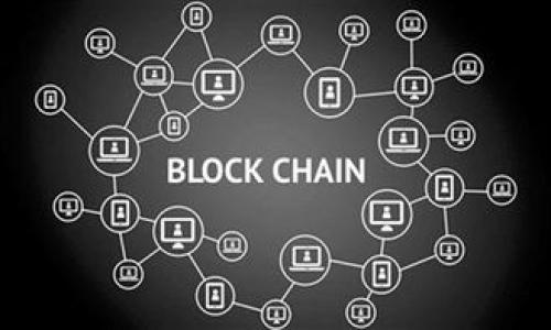   Tokenim 2.0导入新手机无效的解决方法详解 / 

 guanjianci Tokenim 2.0,导入新手机,手机数据迁移,区块链钱包 /guanjianci 

### 内容主体大纲：

1. **引言**
   - Tokenim 2.0概述
   - 用户在导入新手机时可能遇到的问题
   
2. **Tokenim 2.0的基本使用**
   - 钱包的创建和备份
   - 如何安全地管理私钥和助记词
   
3. **导入新手机的步骤**
   - 正确的导入步骤
   - 常见错误及其解决方案

4. **导入失败的原因**
   - 原因一：助记词错误
   - 原因二：网络问题
   - 原因三：Tokenim 2.0的版本问题

5. **解决导入无效问题的方法**
   - 备份和恢复
   - 联系技术支持
   
6. **预防未来问题的建议**
   - 定期备份
   - 使用官方渠道进行更新
   
7. **总结**
   - Tokenim 2.0的用户体验
   - 持续关注和学习的重要性

---

### 1. 引言

在区块链时代，数字货币钱包的安全性和便利性越来越受到关注。Tokenim 2.0作为一款备受喜爱的区块链钱包工具，提供了便捷的资产管理功能。但有些用户在导入新手机时，可能会遇到无效的情况，导致无法正常使用。这篇文章将详细探讨如何解决这个问题。

### 2. Tokenim 2.0的基本使用

钱包的创建和备份

使用Tokenim 2.0，用户首先需要创建一个钱包。在创建过程中，系统会生成助记词，这是一组能够恢复钱包的单词，有效保管这一组单词至关重要。这也是用户在切换设备时的重要依据。

如何安全地管理私钥和助记词

私钥是用户访问和管理数字资产的唯一凭证，保管私钥的方法包括不与他人分享、备份到安全的地方等。用户也可以通过物理方式存储助记词，比如纸质文件存储于安全的地点。

### 3. 导入新手机的步骤

正确的导入步骤

用户在更换手机时，首先要下载并安装Tokenim 2.0应用。在打开应用后，选择“导入钱包”选项，输入助记词或扫描备份二维码，最后确保网络连接正常。

常见错误及其解决方案

有时用户在导入时可能会收到错误提示，如“无效的助记词”，这通常表明用户输入的信息不正确。解决方法是仔细核对助记词每个单词的拼写，以及确保单词的顺序正确。

### 4. 导入失败的原因

原因一：助记词错误

输入错误的助记词是导致导入无效的最常见原因。助记词的准确性直接关联到钱包的安全性，因此在输入时务必小心。

原因二：网络问题

Tokenim 2.0在导入过程中需要网络支持。如果用户的新手机没有良好的网络连接，导入过程可能会中断或失败。

原因三：Tokenim 2.0的版本问题

不同版本的Tokenim 2.0可能存在一定的兼容性问题，用户应确保新手机上的应用是最新版本。过时的应用可能无法正常解析备份数据。

### 5. 解决导入无效问题的方法

备份和恢复

用户应定期备份钱包数据，不仅是在换手机时。此外，将助记词妥善存储在多个地方也是一种有效的风险管理方式。

联系技术支持

如果所有尝试都失败了，联系Tokenim的客户支持是一个好的选择。他们可以提供更专业的指导，帮助用户找出问题所在。

### 6. 预防未来问题的建议

定期备份

无论是使用旧手机还是新手机，定期进行钱包备份都是保护资产的重要环节。建议用户建立定期检查和备份的习惯。

使用官方渠道进行更新

用户还应通过官方认可渠道下载应用程序，避免使用盗版或不明来源的软件，以保障钱包的安全性。

### 7. 总结

Tokenim 2.0为用户提供了安全、便捷的数字资产管理手段，但在手机更换时，用户也必须对操作流程保持了解，确保资产安全。希望本文为用户在使用过程中提供帮助，并祝愿每位使用者都能愉快地管理自己的数字资产。

---

### 相关问题

1. **导入时助记词的安全性如何保障？**
2. **Tokenim 2.0的备份方式有哪些？**
3. **更换手机后如何确保数据不丢失？**
4. **在使用Tokenim 2.0时的网络环境要求是什么？**
5. **如何识别Tokenim的假冒应用？**
6. **Tokenim 2.0的常见问题解决方案？**

针对每个问题将会详细介绍，确保全面覆盖用户可能遇到的各类情况及其解决方案。