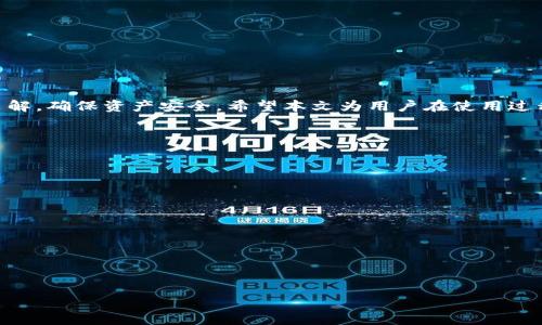   Tokenim 2.0导入新手机无效的解决方法详解 / 

 guanjianci Tokenim 2.0,导入新手机,手机数据迁移,区块链钱包 /guanjianci 

### 内容主体大纲：

1. **引言**
   - Tokenim 2.0概述
   - 用户在导入新手机时可能遇到的问题
   
2. **Tokenim 2.0的基本使用**
   - 钱包的创建和备份
   - 如何安全地管理私钥和助记词
   
3. **导入新手机的步骤**
   - 正确的导入步骤
   - 常见错误及其解决方案

4. **导入失败的原因**
   - 原因一：助记词错误
   - 原因二：网络问题
   - 原因三：Tokenim 2.0的版本问题

5. **解决导入无效问题的方法**
   - 备份和恢复
   - 联系技术支持
   
6. **预防未来问题的建议**
   - 定期备份
   - 使用官方渠道进行更新
   
7. **总结**
   - Tokenim 2.0的用户体验
   - 持续关注和学习的重要性

---

### 1. 引言

在区块链时代，数字货币钱包的安全性和便利性越来越受到关注。Tokenim 2.0作为一款备受喜爱的区块链钱包工具，提供了便捷的资产管理功能。但有些用户在导入新手机时，可能会遇到无效的情况，导致无法正常使用。这篇文章将详细探讨如何解决这个问题。

### 2. Tokenim 2.0的基本使用

钱包的创建和备份

使用Tokenim 2.0，用户首先需要创建一个钱包。在创建过程中，系统会生成助记词，这是一组能够恢复钱包的单词，有效保管这一组单词至关重要。这也是用户在切换设备时的重要依据。

如何安全地管理私钥和助记词

私钥是用户访问和管理数字资产的唯一凭证，保管私钥的方法包括不与他人分享、备份到安全的地方等。用户也可以通过物理方式存储助记词，比如纸质文件存储于安全的地点。

### 3. 导入新手机的步骤

正确的导入步骤

用户在更换手机时，首先要下载并安装Tokenim 2.0应用。在打开应用后，选择“导入钱包”选项，输入助记词或扫描备份二维码，最后确保网络连接正常。

常见错误及其解决方案

有时用户在导入时可能会收到错误提示，如“无效的助记词”，这通常表明用户输入的信息不正确。解决方法是仔细核对助记词每个单词的拼写，以及确保单词的顺序正确。

### 4. 导入失败的原因

原因一：助记词错误

输入错误的助记词是导致导入无效的最常见原因。助记词的准确性直接关联到钱包的安全性，因此在输入时务必小心。

原因二：网络问题

Tokenim 2.0在导入过程中需要网络支持。如果用户的新手机没有良好的网络连接，导入过程可能会中断或失败。

原因三：Tokenim 2.0的版本问题

不同版本的Tokenim 2.0可能存在一定的兼容性问题，用户应确保新手机上的应用是最新版本。过时的应用可能无法正常解析备份数据。

### 5. 解决导入无效问题的方法

备份和恢复

用户应定期备份钱包数据，不仅是在换手机时。此外，将助记词妥善存储在多个地方也是一种有效的风险管理方式。

联系技术支持

如果所有尝试都失败了，联系Tokenim的客户支持是一个好的选择。他们可以提供更专业的指导，帮助用户找出问题所在。

### 6. 预防未来问题的建议

定期备份

无论是使用旧手机还是新手机，定期进行钱包备份都是保护资产的重要环节。建议用户建立定期检查和备份的习惯。

使用官方渠道进行更新

用户还应通过官方认可渠道下载应用程序，避免使用盗版或不明来源的软件，以保障钱包的安全性。

### 7. 总结

Tokenim 2.0为用户提供了安全、便捷的数字资产管理手段，但在手机更换时，用户也必须对操作流程保持了解，确保资产安全。希望本文为用户在使用过程中提供帮助，并祝愿每位使用者都能愉快地管理自己的数字资产。

---

### 相关问题

1. **导入时助记词的安全性如何保障？**
2. **Tokenim 2.0的备份方式有哪些？**
3. **更换手机后如何确保数据不丢失？**
4. **在使用Tokenim 2.0时的网络环境要求是什么？**
5. **如何识别Tokenim的假冒应用？**
6. **Tokenim 2.0的常见问题解决方案？**

针对每个问题将会详细介绍，确保全面覆盖用户可能遇到的各类情况及其解决方案。