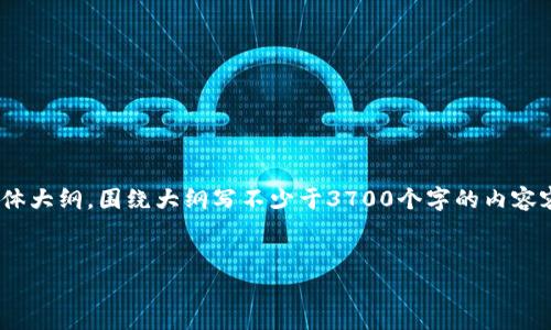 思考一个接近且的，放进 `` 标签里，和4个相关的关键词 用逗号分隔，关键词放进 标签里，再写一个内容主体大纲，围绕大纲写不少于3700个字的内容容，并思考6个相关的问题，并逐个问题详细介绍，每个问题介绍字数800个字，分段加上标签，段落用标签表示。


USDT转入Tokenim如何进行变现？详解步骤与注意事项