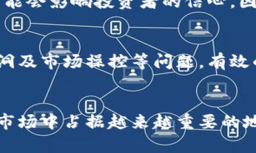   以色列如何推动加密货币的发展与支持 / 
 guanjianci 以色列, 加密货币, 区块链, 数字货币 /guanjianci 

### 内容主体大纲

1. **引言**
   - 简介以色列的科技创新环境
   - 加密货币在全球经济中的地位

2. **以色列的加密货币发展现状**
   - 以色列的区块链行业概况
   - 主要的加密货币项目和公司
   - 政府对加密货币的态度和政策

3. **以色列对加密货币的支持**
   - 法规和政策框架
   - 政府鼓励和资助的项目
   - 与国际市场的合作

4. **以色列的技术创新助力加密货币**
   - 以色列在区块链技术领域的突破
   - 创新项目和初创公司
   - 学术界的贡献与研究

5. **加密货币对以色列经济的影响**
   - 加密货币对就业的影响
   - 投资与贸易的变化
   - 加密货币在日常生活中的应用

6. **未来展望与挑战**
   - 未来加密货币的发展趋势
   - 以色列在全球加密货币市场的机会与挑战
   - 国家安全与监管的双重考量

7. **相关问题分析**
   - 以色列的加密货币法规现状是什么？
   - 以色列企业如何参与国际加密货币市场？
   - 加密货币对以色列社会的影响有哪些？
   - 以色列在区块链技术上有哪些重要的创新？
   - 未来以色列的加密货币行业可能面临哪些挑战？
   - 如何看待加密货币的投资机会与风险？

### 详细内容

#### 引言
以色列以其强大的科技创新能力而闻名，尤其在信息技术领域，拥有众多高水平的研发机构和初创公司。随着区块链和加密货币的崛起，以色列也逐渐成为全球数字货币发展的重要舞台。近年来，加密货币的迅猛发展不仅吸引了投资者的关注，也引发了各国政府的高度重视。本文旨在分析以色列在加密货币领域的支持与发展，以及其对全球经济的影响。

#### 以色列的加密货币发展现状
以色列被誉为“创业之国”，拥有蓬勃发展的初创企业生态系统，尤其在金融科技（FinTech）领域表现突出。根据行业报告，以色列已有上百家专注于区块链技术和加密货币的企业。这些公司致力于提供新区块链解决方案、数字钱包、交易平台和加密货币相关的服务。在政策层面，以色列政府对数字货币的态度逐渐积极，体现出对创新的包容性。

#### 以色列对加密货币的支持
以色列政府逐步建立了一个有效的监管框架，以保障投资者的利益并促进创新。监管机构如以色列证券管理局（ISA）已开始制定一系列法规，旨在规范加密货币市场的运行。此外，以色列还鼓励各类企业参与加密货币的研发与应用，通过资金支持和税收优惠等政策来吸引资金和技术的涌入。

#### 以色列的技术创新助力加密货币
以色列在区块链技术上享有较高的声誉，其技术创新不断推动着加密货币的发展。许多初创公司如Sirin Labs和Colu等，正在开发基于区块链的产品和服务，涵盖范围从数字身份认证到数字资产管理。同时，以色列的大学和研究机构也在积极进行区块链技术的研究与开发，推动行业的整体进步。

#### 加密货币对以色列经济的影响
加密货币的快速发展为以色列的经济注入了新的活力。随着越来越多的公司接受比特币等数字货币作为支付方式，消费者的支付习惯也在逐步改变。此外，加密货币行业带来了新的就业机会，促进了技术人才的培养与流动。投资者对以色列的区块链项目的兴趣激增，为初创企业提供了丰厚的资金支持。

#### 未来展望与挑战
尽管以色列在加密货币行业取得了一定的成就，但市场依然面临诸多挑战。技术迅速变化、市场监管的不确定性以及国际竞争的加剧，都将影响以色列在全球加密货币市场的地位。未来，政府需要继续加强政策引导，确保行业健康发展，同时保留其创新的活力。

#### 相关问题分析

##### 以色列的加密货币法规现状是什么？
以色列的加密货币法规在近年来不断趋于完善。最初的监管是较为宽松的，旨在鼓励创新。然而，随着市场的成熟和投资者的增多，政府意识到必须加强监管以保护消费者和投资者的利益。以色列证券管理局（ISA）已开始对加密货币进行分类，并提出了相应的报告和披露要求。同时，政府也在探索如何防范洗钱和金融犯罪。

##### 以色列企业如何参与国际加密货币市场？
以色列企业通过多种方式参与国际加密货币市场，包括建立全球合作伙伴关系、参与国际区块链会议和展会等。以色列的初创企业在技术创新方面具有优势，许多公司已与海外企业展开合作，推广自己的产品和技术。此外，以色列政府的支持也为这些企业走向国际市场提供了良好的环境。

##### 加密货币对以色列社会的影响有哪些？
加密货币的普及对以色列社会产生了深远的影响。它不再只是投资者的玩物，逐渐融入人们的日常生活，推动传统金融系统的变革。越来越多的企业接受加密货币支付，从而在一定程度上加强了消费者对数字货币的接受度。同时，加密货币也在一定程度上促进了社会对金融科技的学习和普及。

##### 以色列在区块链技术上有哪些重要的创新？
以色列在区块链技术的研发上取得了一系列突破。许多初创公司采用创新的共识算法和技术架构，提升了区块链的安全性和效率。一些公司还专注于建立更友好的用户界面，使技术更容易被普通用户接受。此外，政府和大学的合作研究也为区块链技术的发展注入了新的活力与方向。

##### 未来以色列的加密货币行业可能面临哪些挑战？
未来，以色列的加密货币行业将在市场竞争、法规不确定性和技术进步等方面面临挑战。其他国家也在投资区块链技术，争夺市场份额。与此同时，政策的不确定性可能会影响投资者的信心。因此，以色列需要在保持监管灵活性的同时，确保市场的合规性，以应对这些挑战。

##### 如何看待加密货币的投资机会与风险？
加密货币市场充满机会与风险。投资者需深刻理解市场的波动性和不可预测性，进行必要的风险评估。虽然潜在的回报可能非常丰厚，但也需警惕技术缺陷、安全漏洞及市场操控等问题。有效的投资策略应包括资产多样化和对市场动向的持续关注，以在把握机会的同时降低风险。

### 结语
以色列在加密货币领域的快速发展，既是科技创新的体现，也是国家经济转型的重要方向。未来，随着政策的进一步完善和技术的持续发展，它有望在全球加密货币市场中占据越来越重要的地位。