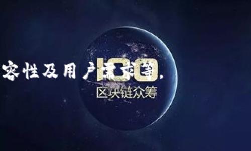 在讨论小币种是否能够层面上提到Tokenim 2.0之前，我们首先需要了解什么是Tokenim 2.0以及小币种的定义和特征。

### 什么是Tokenim 2.0？

Tokenim 2.0是对Tokenim平台的一种升级与扩展，主要目的是为区块链生态系统提供更强大的功能和更好的用户体验。Tokenim 2.0可能涉及对市场流动性、交易速度、用户界面及其他多个方面的改进，使得Tokenim平台更具吸引力。

### 小币种的定义

小币种通常指的是市值较低、交易量较少的加密货币。这些币种可能处于早期阶段，具有很大的潜在增长空间，但同时也承载着更高的风险。用户在选择投资小币种时，往往会考虑其技术背景、团队实力、市场需求等多个因素。

### 小币种与Tokenim 2.0的关联

小币种能否提到Tokenim 2.0，关键在于几个方面：

1. **小币种的市场表现**：小币种通常比较波动，若其在Tokenim 2.0平台上获得了良好表现，可能会引起用户关注和倾向投资。

2. **技术整合**：如果小币种能够与Tokenim 2.0的技术架构进行整合，利用其优秀的技术特性，比如更快的交易速度或更低的费率，这将可能使其更具竞争力。

3. **社区支持**：小币种往往依靠社区的推动，如果社区中有不少支持Tokenim 2.0的用户和开发者，小币种将更有可能在这一平台上获得关注。

4. **投资机会**：对于投资者而言，如果小币种在Tokenim 2.0中开启新的功能或服务，它可能被视为一种新的投资机会。

### 结论

综上所述，小币种能够提到Tokenim 2.0，但具体效果和影响将依赖于多重因素，包括市场动态、技术兼容性及用户需求等。

如果你有更具体的内容或问题，欢迎继续讨论！