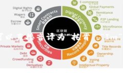 ＂TokenIm 2.0＂ 的中文读音可以翻译为“托肯即时