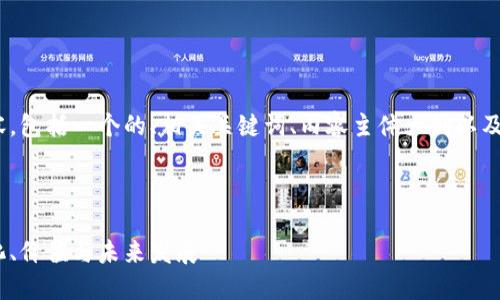 当然！以下是您请求的内容，包括一个的、相关关键词、内容主体大纲以及6个相关问题的详细介绍。



深入探索狗狗币社区：文化、价值与未来发展