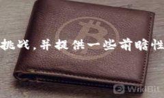 baioti加密货币与数字人民币：金融未来的双轨制