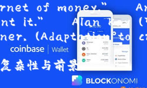 以下是一些关于加密货币的名句（英语）：

1. 