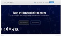   Tokenim2.0使用指南：如何轻松上手？ /  guanjianc