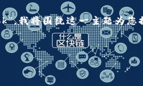 在这个提问中，您提到了“tokenim2.0官网 tok”。我将围绕这一主题为您提供一个的、关键词，以及内容大纲与相关问题。

和关键词：

Tokenim 2.0官网：探索区块链的未来与应用