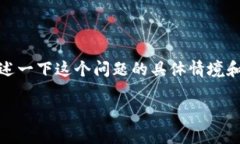 在您提问的“tokenim显示感叹号”中，可能是在谈