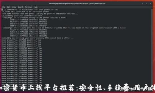 
2023年加密货币上线平台推荐：安全性、手续费、用户体验全解析