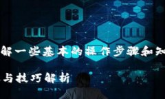 为了将Tokenim里的币转成公链币，您需要了解一些