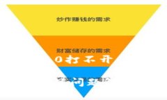 在这里，我将为您提供一个关于＂贵州tokenim2.0打