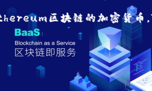 在回答您的问题之前，我们需要了解SHIB（Shiba Inu Token）和Tokenim之间的背景与操作流程。SHIB是一种基于Ethereum区块链的加密货币，Tokenim则是一种可能的去中心化金融（DeFi）平台或钱包。要将SHIB转移到Tokenim，您通常需要进行以下几个步骤。

---

### 如何将SHIB转移到Tokenim？详细步骤与常见问题解答
