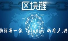   如何解决 Tokenim 应用画面变化问题 /  guanjianci