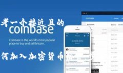 思考一个接近且的如何加入加密货币协会：步骤