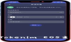 bizaiot如何安全地使用Tokenim EOS主网钱包：全面指