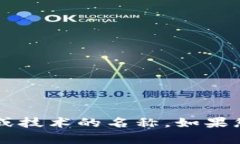 Tokenim并不是一个广为人知的术语或名称，可能是