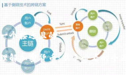 思考一个接近且的

简单理解加密货币：新手必看的全面指南