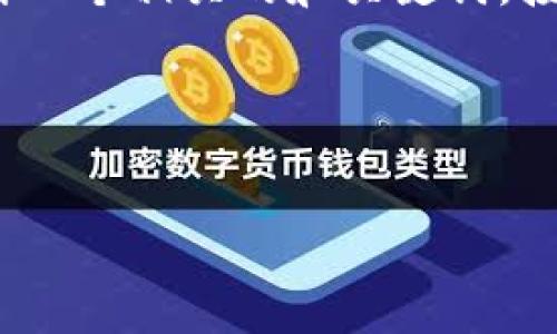 为了回答“tokenim2.0转U需要多少能量”这个问题,我们可以设计一个相关的和关键词,接着提供一份详细的内容大纲,然后针对关心的问题进行深入探讨。
### 和关键词
Tokenim 2.0 转 U 所需能量解析