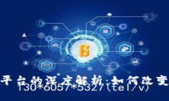 去中心化Tokenim平台的深度解析：如何改变数字资