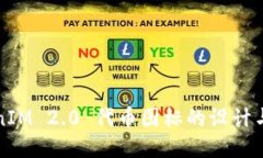 TokenIM 2.0 代币图标的设计与指南