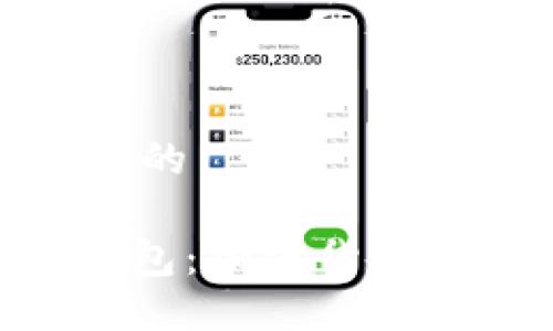 思考一个接近且的

Tokenim矿机钱包：加密货币投资的必备工具