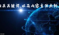 根据您的请求，我将为您构思一个接近且的、相