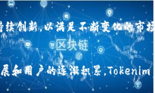 使用Tokenim 2.0 进行交易的最佳币种推荐

Tokenim 2.0, 数字货币交易, 买卖币种, 最佳交易平台/guanjianci

### 内容大纲

1. **引言**
   - 概述Tokenim 2.0及其重要性
   - 为什么选择合适的币种进行买卖

2. **Tokenim 2.0概况**
   - Tokenim 2.0的基本功能
   - 与其它交易平台的比较
   - 用户界面的友好性

3. **适合在Tokenim 2.0上买卖的币种**
   - 主流币种的介绍（比特币、以太坊等）
   - 新兴币种的潜力分析
   - 流动性和交易深度的考量

4. **交易便利性的分析**
   - 使用不同币种的优缺点
   - 如何选择交易币种以提高交易效率
   - 安全性考虑

5. **如何在Tokenim 2.0上进行交易**
   - 注册和登录步骤
   - 充值及提现指南
   - 买入和卖出操作过程

6. **总结**
   - 重申选择合适币种的重要性
   - Tokenim 2.0的未来展望

7. **常见问题解答**
   - 关于Tokenim 2.0的基本问题
   - 交易币种选择常见疑问
   - 安全性和平台稳定性的关注

---

### 内容详细写作

#### 引言
在数字货币的迅猛发展中，各类交易平台如雨后春笋般出现。而Tokenim 2.0作为一个相对新兴的交易平台，凭借其独特的功能和用户友好的界面，满足了众多投资者的需求。选择正确的交易币种不仅能够提高交易效率，还能帮助投资者更好地规避风险，最大化收益。

#### Tokenim 2.0概况
Tokenim 2.0的基本功能
Tokenim 2.0为用户提供了多种功能，包括实时市场数据、资产管理以及多种交易策略的选择。平台支持多种币种的交易，使得用户可以根据自己的需求进行选择。

与其它交易平台的比较
相较于市场上其他的交易平台，Tokenim 2.0在用户体验、交易速度和安全性方面都有着显著的优势。这些特点使得它成为了越来越多投资者的首选。

用户界面的友好性
Tokenim 2.0崇尚的设计理念，用户可以轻松找到所需功能，减少了学习成本。这对于新手投资者尤其重要。

#### 适合在Tokenim 2.0上买卖的币种
主流币种的介绍
在Tokenim 2.0上，比特币（BTC）和以太坊（ETH）无疑是最受欢迎的交易币种。比特币作为第一种数字货币，拥有最大的市场份额，而以太坊则以其智能合约功能赢得了广泛认可。

新兴币种的潜力分析
除了主流币种，Tokenim 2.0也支持许多新兴币种，如链链（LINK）和币安币（BNB）。这些币种虽然风险相对较高，但其潜在的收益也同样不可忽视。

流动性和交易深度的考量
在选择交易币种时，流动性和交易深度是需要特别考虑的因素。高流动性的币种能够保证投资者在需要时快速成交，降低滑点风险。

#### 交易便利性的分析
使用不同币种的优缺点
每种币种都有其独特的市场表现和特点。在Tokenim 2.0上交易比特币和以太坊，投资者通常会享受到较低的交易手续费，而新兴币种的手续费则可能较高。

如何选择交易币种以提高交易效率
选择合适的币种将直接影响交易效率。建议投资者关注市场动态，分析各币种的历史走势，从而做出明智的选择。

安全性考虑
交易安全性是数字货币交易中的重中之重。在Tokenim 2.0上，用户应定期检查账户安全设置，并利用双重认证等措施保护账户安全。

#### 如何在Tokenim 2.0上进行交易
注册和登录步骤
在Tokenim 2.0上进行交易的第一步是注册一个账户。用户需要提供有效的邮箱地址和设置强密码。注册之后，用户需通过电子邮件验证账户。

充值及提现指南
充值和提现的步骤相对简单。用户可以选择多种充值方式，包括银行转账、信用卡等。提现时，应注意平台的处理时间和相关手续费。

买入和卖出操作过程
买入或卖出币种时，用户只需选择所需交易的币种及数量，确认价格后提交订单即可。Tokenim 2.0提供了实时行情，帮助用户做出及时决策。

#### 总结
在Tokenim 2.0上进行交易时，选择合适的币种至关重要。不断变化的市场条件和币种表现要求投资者具备良好的判断力和反应能力。Tokenim 2.0以其多样化的交易选项和先进的技术，为用户提供了一个良好的交易环境。

#### 常见问题解答
关于Tokenim 2.0的基本问题
许多投资者在使用Tokenim 2.0前会有诸多疑虑，尤其是对于平台的安全性、用户评价以及支持的币种等问题。然而，通过对用户反馈的分析，Tokenim 2.0确实在运作方面展现了良好的表现。

交易币种选择常见疑问
在交易中，选择哪个币种进行买卖是投资者最常面临的问题。通常，风险偏好较低的投资者会选择比特币和以太坊，而风险偏好较高者则会尝试新兴的、有潜力的币种。

安全性和平台稳定性的关注
近年来，数字货币交易平台的安全问题频频曝光。投资者在选择Tokenim 2.0时，尤其应关注平台的安全措施以及过往的安全事故记录。大多数用户对Tokenim 2.0的安全性给予了积极评价，这构成了其广泛使用的基础。

### 六个相关问题
以下列出了六个与Tokenim 2.0和交易币种相关的问题，并为每个问题详细解答，字数不少于800字。

1. **Tokenim 2.0的交易手续费如何设定？**
2. **如何快速上手Tokenim 2.0交易平台？**
3. **在Tokenim 2.0上交易的风险有哪些？**
4. **是否有推荐的交易策略适用于Tokenim 2.0？**
5. **Tokenim 2.0的客户支持服务如何？**
6. **未来Tokenim 2.0的市场前景如何？**

#### Tokenim 2.0的交易手续费如何设定？
Tokenim 2.0的交易手续费是根据不同币种和市场条件而设定的。一般来说，主流币种的交易手续费会相对较低，而一些小型或新兴币种的交易手续费可能较高。此外，Tokenim 2.0可能会针对高交易量用户提供手续费折扣，以激励更多的交易活动。

#### 如何快速上手Tokenim 2.0交易平台？
注册账户是使用Tokenim 2.0的第一步。完成注册后，用户需熟悉平台的各项功能，例如资产管理、市场行情、交易操作等。平台通常会提供新手指南或帮助中心，用户可以通过这些资源快速了解平台功能，提升交易效率。

#### 在Tokenim 2.0上交易的风险有哪些？
在Tokenim 2.0上交易存在不同类别的风险，包括市场波动风险、流动性风险和技术风险。市场波动可能导致价格剧烈波动，流动性风险可能在某些情况下限制用户的交易能力，而技术故障或安全漏洞可能导致资产损失。

#### 是否有推荐的交易策略适用于Tokenim 2.0？
针对Tokenim 2.0的不同市场特征，投资者可以考虑使用基于技术分析的短期交易策略，或者基于基本面的长期投资策略。结合使用止损和止盈设置，可以帮助投资者有效管理风险和收益。

#### Tokenim 2.0的客户支持服务如何？
Tokenim 2.0的客户支持服务通常包括在线聊天、邮件支持以及电话热线等。用户在使用过程中如遇到问题，可以及时联系客户支持团队，获取专业的帮助。常见的客户支持问题，如账户问题、交易问题以及技术故障，都会有所响应。

#### 未来Tokenim 2.0的市场前景如何？
随着数字货币市场的不断发展，Tokenim 2.0有望在用户基础、交易量以及币种多样性上取得更多突破。这要求平台持续创新，以满足不断变化的市场需求。未来，Tokenim 2.0可能会扩展其全球市场，增强其在数字货币行业的竞争力。

### 总结
通过以上分析，可以看出在Tokenim 2.0上选择合适的交易币种对提高交易效率和降低风险至关重要。随着平台的发展和用户的逐渐积累，Tokenim 2.0的未来值得期待。希望投资者能够通过科学的决策实现良好的投资回报。