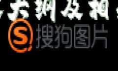 以下是您请求的内容，包括、相关关键词和内容