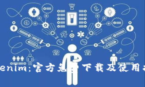 Tokenim：官方免费下载及使用指南