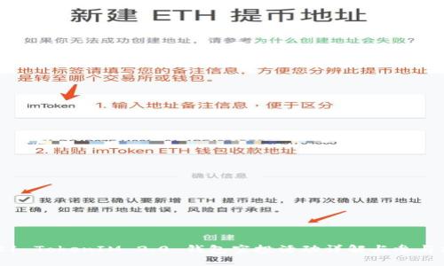 2021 TokenIM 2.0 钱包空投活动详解与参与指南