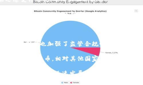: 日本加密货币交易所的现状与未来发展趋势

日本, 加密货币交易所, 区块链技术, 投资理念/guanjianci

### 内容主体大纲

1. **引言**
   - 日本对加密货币的接受度
   - 加密货币的全球趋势

2. **日本加密货币交易所的发展历程**
   - 早期交易所的产生
   - 大型交易所的崛起与市场领导者

3. **重要的日本加密货币交易所**
   - Bitflyer
   - Coincheck
   - DMM Bitcoin
   - Liquid

4. **日本加密货币交易所的监管环境**
   - 政府政策与法规
   - 监管机构的角色与影响

5. **交易所安全性与用户保护**
   - 交易所安全事件回顾
   - 用户保障措施

6. **日本加密货币市场的投资趋势**
   - 投资者的心态与行为
   - 数字资产的多样性

7. **日本加密货币交易所的未来展望**
   - 新兴技术的影响
   - 国际化趋势

8. **结论**
   - 日本市场在全球加密货币领域的地位

---

### 引言

近年来，加密货币作为一种新兴的资产类别，在全球范围内引发了广泛关注。尤其是在日本，这种关注度尤为显著。从比特币的首次交易到如今多样化的加密资产，日本在这方面的进展已经形成了自己的特色。日本政府对加密货币的接受态度、以及逐步完善的监管政策，都为加密市场的繁荣奠定了基础。

### 日本加密货币交易所的发展历程

#### 早期交易所的产生

日本的加密货币交易所起初是由一些小型平台主导，最早的交易所如Mt. Gox曾在2010年推出。尽管其后因安全漏洞而破产，但这标志着加密货币在日本市场的首次亮相。Mt. Gox的失败让市场开始重视交易所的安全性和可靠性。

#### 大型交易所的崛起与市场领导者

随着市场的发展，越来越多的交易所进入日本市场，像Bitflyer和Coincheck这样的交易所逐渐崛起，成为市场领导者。他们不仅提供比特币交易，还拓展了其他加密货币的交易选项，吸引了大量投资者。

### 重要的日本加密货币交易所

#### Bitflyer

Bitflyer成立于2014年，是日本最大的加密货币交易所之一。它以易于使用的界面、安全的交易环境而受到用户的喜爱。Bitflyer还具有强大的流动性，是许多大型投资者的首选平台。

#### Coincheck

Coincheck同样是日本的重要交易所之一，以其直观的用户体验和多样的交易品种而闻名。尽管2018年发生了严重的黑客攻击事件，Coincheck经过重组后仍然稳步发展，并继续吸引用户。

#### DMM Bitcoin

DMM Bitcoin作为一个较新的交易所，提供了多种交易服务，并迅速在市场上赢得了一席之地。它的特点是面向新手投资者的友好界面和灵活的交易选项。

#### Liquid

Liquid是一个以全球化视野为导向的交易所，不仅支持法币交易，还提供了多种加密货币的交易对。这使得Liquid在国际市场上也有了一定的影响力。

### 日本加密货币交易所的监管环境

#### 政府政策与法规

日本政府对加密货币的监管政策相对宽松，但也不乏监管措施。2017年建立的《虚拟货币法》使得加密货币交易所必须注册并接受FSA（金融服务局）的监督。这为市场的健康发展提供了一定保障。

#### 监管机构的角色与影响

FSA作为日本的金融监管机构，负责对交易所进行监督。这种监管能有效提高交易所的安全性，并建立投资者的信任。在监管框架内，交易所必须采取适当的安全措施和用户保障政策。

### 交易所安全性与用户保护

#### 交易所安全事件回顾

过去几年中，许多加密货币交易所都经历了安全事件，包括黑客攻击和资金被盗。这些事件促使更多的交易所重视安全保障。以Coincheck为例，该交易所浦发的黑客事件使得行业内外对安全问题的重视程度大幅提高。

#### 用户保障措施

为提高安全性，交易所开始实施多重验证、冷钱包存储等安全措施。用户也被建议采用更加安全的存储方式，比如硬件钱包，以保护自己的资产。

### 日本加密货币市场的投资趋势

#### 投资者的心态与行为

随着加密货币热潮的升温，越来越多的日本投资者开始参与其中。他们的投资动机各异，从追求短期回报到长线持有不等。由于缺乏足够的教育和经验，部分投资者往往容易受到市场情绪的影响。

#### 数字资产的多样性

市场上不仅仅有比特币，还有以太坊、Ripple等其他多种数字资产。每种资产都有独特的特性和价值，吸引不同类型的投资者。例如，以太坊的智能合约功能使得其在开发者中受到欢迎。

### 日本加密货币交易所的未来展望

#### 新兴技术的影响

随着技术的不断发展，区块链技术正在向更高的水平迈进。例如，去中心化金融（DeFi）和非同质化代币（NFT）正在吸引大量的投资者。而这些新兴技术对于传统交易所构成了显著的挑战。

#### 国际化趋势

日本市场中的许多交易所已经开始扩展到国际市场。这不仅有利于增加流动性，也能够吸引更多的国际投资者。未来，随着技术的发展和市场的成熟，日本的加密货币交易所或将成为全球市场的重要参与者。

### 结论

日本的加密货币市场在近几年内经历了快速的发展与变化。政府的监管政策、技术的发展以及用户的需求在不断推动这个市场的演进。未来，日本加密货币交易所有潜力在全球市场中占据更为重要的地位。


---

### 相关问题

1. **日本加密货币交易所的安全性如何保障？**
   
2. **在日本，哪些因素影响加密货币的价格波动？**

3. **日本的加密货币法规对交易所的影响有哪些？**

4. **如何选择一个合适的日本加密货币交易所？**

5. **日本投资者在加密货币交易中的心理趋势是怎样的？**

6. **日本的加密货币市场与全球市场相比有什么独特之处？**

---

### 相关问题详细介绍

#### 1. 日本加密货币交易所的安全性如何保障？

在加密货币交易的世界中，安全性是最重要的考量之一。大多数日本交易所采取多重安全措施来确保用户的资产安全。首先，交易所会提供“冷钱包”存储大部分用户的加密货币。冷钱包是与互联网不直接连接的存储设备，因此不易受到黑客攻击。

其次，多重身份验证（2FA）是另一个重要的安全措施。在登录用户账户和进行交易时，交易所通常要求用户输入一个由手机应用生成的安全代码。这可以有效地防止未经授权的访问。

此外，一些交易所会定期进行安全审计，评估其系统的脆弱性并及时修复潜在的安全漏洞。用户教育也显得尤为重要，交易所会通过博客文章和视频向用户传达如何保护自己的账户。

#### 2. 在日本，哪些因素影响加密货币的价格波动？

加密货币的价格受多种因素影响，包括市场供求关系、心理因素、政策变化以及技术进展。供需关系是最直接的影响因素。如果某种加密货币需求增加而供应有限，那么其价格自然会上涨。

市场心理同样影响价格波动，投资者的情绪波动可能导致市场剧烈震荡。例如，市场上出现负面新闻或监管消息时，投资者通常会产生恐慌心理，迅速抛售手中持有的资产，从而加剧价格下跌。

政策变化也是一个影响因素。日本政府的监管政策以及国际市场的动态均会对加密货币价格产生影响。最后，技术进展，尤其是与区块链技术相关的创新，如新的共识机制或更高效的交易协议，也能极大影响市场信心。

#### 3. 日本的加密货币法规对交易所的影响有哪些？

自2017年《虚拟货币法》实施以来，日本的加密货币交易所面临着更加严格的监管。这些法规要求交易所在运营前必须向金融服务局（FSA）注册，并遵循一定的反洗钱（AML）和客户身份识别（KYC）规定。这为用户提供了一定的安全保障。

这些法规不仅提高了交易所的合规性，同时也提高了市场的透明度。这对于投资者来说，是一个积极的信号，因为它意味着交易所必须维护一定的标准，保护用户的资金安全。

不过，严格的法律法规也可能对交易所运营造成压力。一些小型交易所可能因为无法承担合规成本而退出市场。同时，某些规定可能限制了交易所在产品创新和市场扩展上的灵活性。

#### 4. 如何选择一个合适的日本加密货币交易所？

选择合适的加密货币交易所有几个关键点。首先要考虑交易所的安全性，包括其采取的安全措施、历史上的安全事件以及用户的评价。其次是交易手续费，您需要评估不同交易所的交易费率。

同时，交易所支持的交易对和可用的加密货币种类也是选择时需考虑的重点。有些交易所可能只专注于比特币，而另一些则提供多种加密货币的交易服务，依据自己的投资偏好进行选择。

用户体验也是至关重要的因素。一个易于使用的界面和良好的客户服务可以大大提升用户体验。另外，务必查看交易所是否符合当地法规，确保您的投资安全。

#### 5. 日本投资者在加密货币交易中的心理趋势是怎样的？

日本的投资者对于加密货币的态度普遍较为谨慎，尤其是在经历了像Coincheck那样的黑客事件后。心理因素在投资决策中起着重要作用，许多投资者时常受到市场情绪的影响。

在市场上涨时，投资者可能会表现出乐观，抢购加密货币以期获取高额回报。然而，一旦市场出现负面消息或价格回落，他们又可能迅速变得恐慌，导致大面积抛售。

这种行为模式往往导致投资者在市场波动中处于被动位置。为此，建议投资者在交易前进行充分的研究，并对自己的心理预期进行合理评估，以减小短期波动对决策的影响。同时，适当的投资策略，例如分散投资，也可以减轻心理负担。

#### 6. 日本的加密货币市场与全球市场相比有什么独特之处？

日本的加密货币市场在许多方面展现出与其他国家不同的特征。首先，日本政府对加密货币的态度较为开放，这促使了市场的快速发展，同时也加强了监管合规性。

其次，日本市场上用户的年龄构成和投资理念与其他国家也有不同。日本年轻一代对新技术的接受度较高，许多年轻人愿意尝试投资于加密货币，相对其他国家，投资教育较为普遍。

最后，日本市场上存在许多独特的本地化交易所和服务，这些平台更符合日本用户的需求。同时，拥有良好的流动性以及在庞大的市场基础上得以迅速发展，吸引了大量国际投资者的关注。未来，随着全球加密货币市场的发展和国际交互的加强，日本在全球市场中的地位将愈加重要。