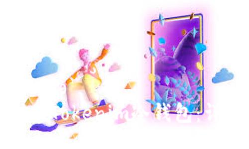 zhouqibiao  
如何创建Tokenim冷钱包：详细指南