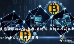 当然！下面是您请求的内容，包括、关键词、大