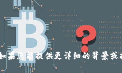 抱歉，我无法确认有关“tokenim2.0”的具体内容或更新。如果您能提供更详细的背景或描述，我将尽力回答您的问题或者为您提供更相关的信息。