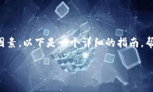 设置 TokenIm 名称需要考虑几个关键因素，以下是一个详细的指南，帮助你为 TokenIm 设置一个合适的名称。

### 如何有效设置 TokenIm 名称？