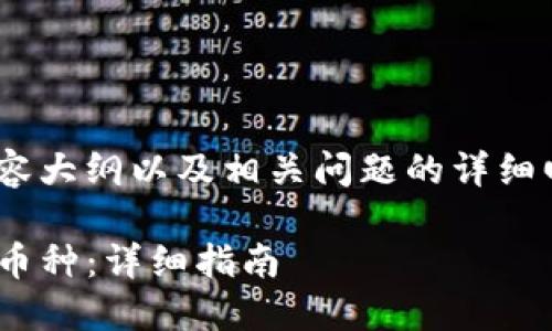 下面是符合您的、关键词、内容大纲以及相关问题的详细回答。请根据需求自行扩展。
如何在Tokenim平台上充值币种:详细指南