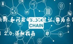 注意：以下是针对、关键词、内容大纲、和问题