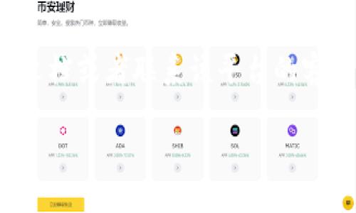 关于“tokenim2.0的密码提示信息”的具体内容并没有详细的公共资料，可能是因为它是一个特定应用或平台的相关信息。一般而言，密码提示信息是用来帮助用户在忘记密码时恢复访问权限的一种功能。

如果您需要针对“tokenim2.0”的密码提示信息进行具体的解释或说明，建议您查看官方文档或者联系该平台的客服获取更准确的信息。

如果您有更详细的问题或情境说明，欢迎提供更多信息，以便我能够更好地帮助您。