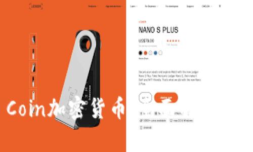 Santa Coin加密货币：全面解析及发展前景