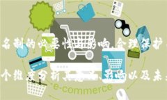 关于Tokenim是否需要实名制的问题，以下是一些相