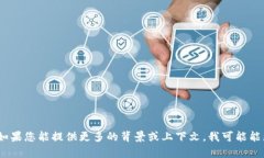 ＂Tokenim＂ 这个名字并不是我熟悉的词汇，可能是