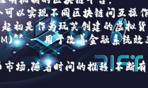 数字加密货币有很多种，以下是一些常见和知名的数字加密货币名称：

1. **比特币 (Bitcoin, BTC)** - 世界上第一种也是最广为人知的加密货币。
2. **以太坊 (Ethereum, ETH)** - 支持智能合约的区块链平台的原生代币。
3. **瑞波币 (Ripple, XRP)** - 主要用于跨境支付和实时汇款。
4. **莱特币 (Litecoin, LTC)** - 比特币的“轻量版”，交易速度更快。
5. **比特币现金 (Bitcoin Cash, BCH)** - 比特币的一个分叉，旨在提高交易速度和降低费用。
6. **链环 (Chainlink, LINK)** - 一个去中心化的预言机网络。
7. **Cardano (ADA)** - 采用权益证明机制的区块链平台。
8. **波卡 (Polkadot, DOT)** - 一个可以实现不同区块链间互操作性的协议。
9. **狗狗币 (Dogecoin, DOGE)** - 起初是作为玩笑创建的虚拟货币，后在网络文化中获得了广泛的关注。
10. **恒星币 (Stellar Lumens, XLM)** - 用于改善金融系统效率的数字货币。

这些名称代表了一部分活跃的加密货币市场，随着时间的推移，不断有新的加密货币出现。