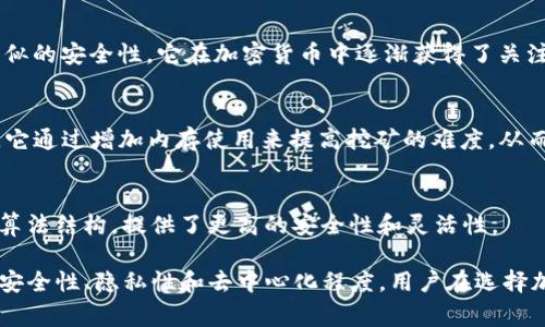 加密货币使用了多种加密算法来确保交易的安全性、用户的隐私及系统的完整性。以下是几种常见的加密算法：

1. **SHA-256（安全哈希算法256位）**  
   - 被广泛使用于比特币等加密货币中，SHA-256是一种单向哈希函数，能够将任意大小的数据转换为固定大小的256位哈希值。这种算法的设计使得即使是微小的输入变化，也会导致完全不同的输出结果。

2. **Ethash**  
   - Ethash是以太坊所使用的工作量证明（PoW）算法，旨在防止大规模集群（ASIC）设备对网络的控制，使得普通用户也能更容易进行挖矿。Ethash通过内存要求提高了挖矿的难度。

3. **Scrypt**  
   - Scrypt是一种加密算法，最初用于莱特币（Litecoin）。与SHA-256相比，Scrypt对内存的需求更高，这样可以更好地抵御专用集成电路（ASIC）挖矿的影响，鼓励更多的个人用户参与。

4. **X11**  
   - X11是由Dash加密货币开发的一种算法，它结合了11种不同的哈希函数，提供了更高的安全性。由于其结构复杂性，X11算法也有助于减少能耗。

5. **Blake2b**  
   - Blake2b是一种快速的密码散列函数，它比SHA-256等其他算法更快，且提供类似的安全性。它在加密货币中逐渐获得了关注，因其在性能和安全性之间取得了良好的平衡。

6. **Cryptonight**  
   - Cryptonight是一个为Monero设计的隐私保护算法，旨在提供匿名交易的能力。它通过增加内存使用来提高挖矿的难度，从而有效地抵御ASIC挖矿。

7. **Keccak (SHA-3)**  
   - Keccak是SHA-3的一个变体，以太坊2.0的某些部分使用了它。它采用了不同的算法结构，提供了更高的安全性和灵活性。

这些加密算法在不同的加密货币中发挥着核心作用，它们的选择和实施决定了货币的安全性、隐私性和去中心化程度。用户在选择加密货币时，了解其使用的加密算法是非常重要的，这将有助于评估其安全性和适用性。